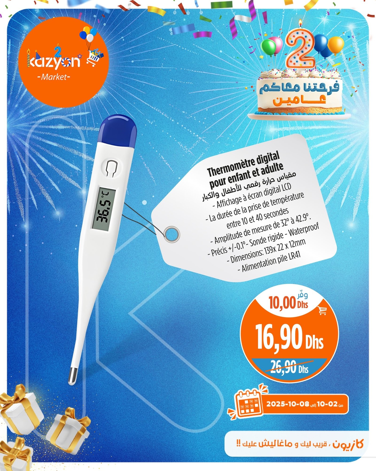 Catalogue Kazyon du 2 au 8 octobre 2025